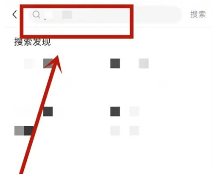 小红书怎么搜索账号