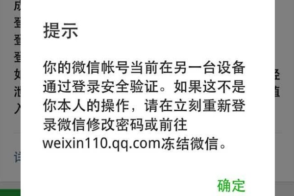 如何找回原来的微信号