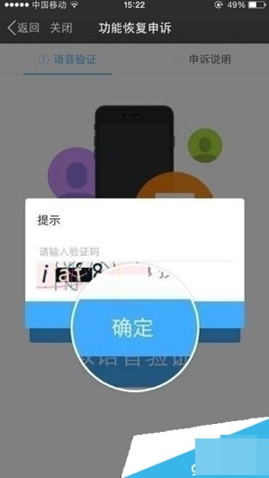 陌陌解封的最快方法