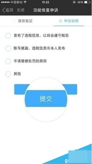 陌陌解封的最快方法