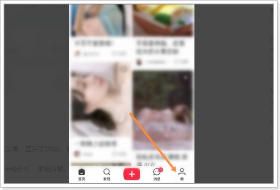 小红书发VX号在哪里