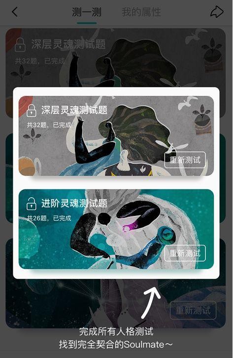 Soul：独特的产品人设有趣的社交生活