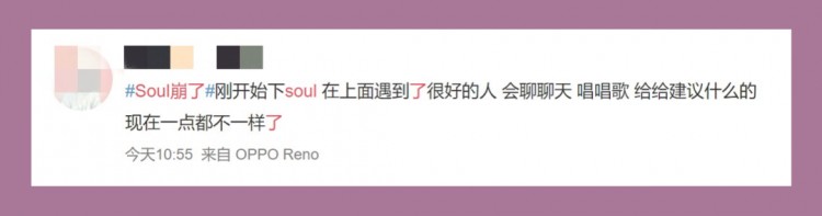 soul崩了souler们失望很久了