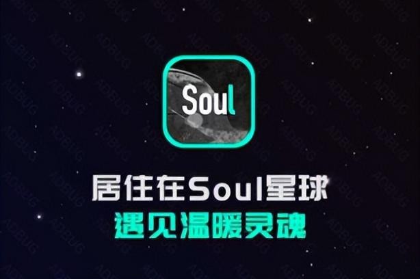 「Soul体验」排名第一的社交软件Soul靠什么留住我