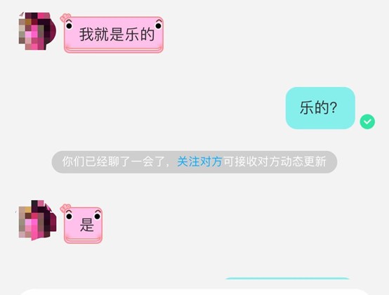 我们这都是通过陌陌招揽生意在陌陌招嫖明码标价