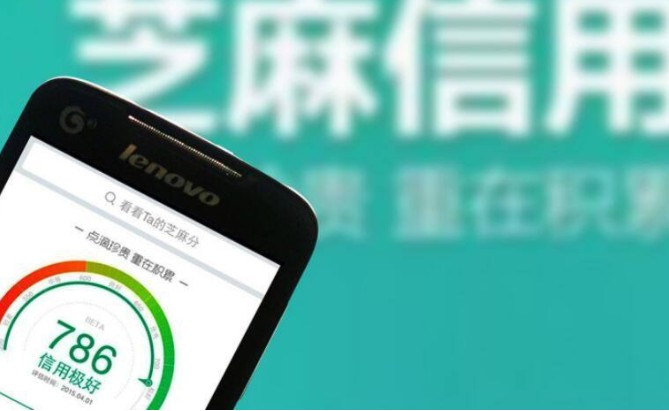 芝麻信用分超过700分基本都是这3类人你是其中之一吗