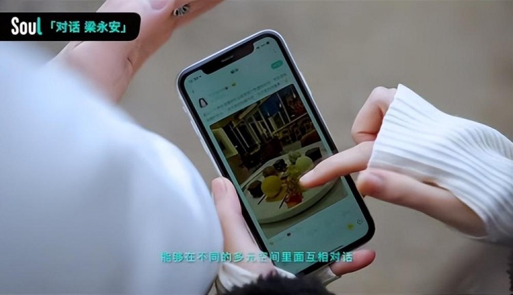 Soul×梁永安：对抗孤独感我们的选项不应该只有爱情