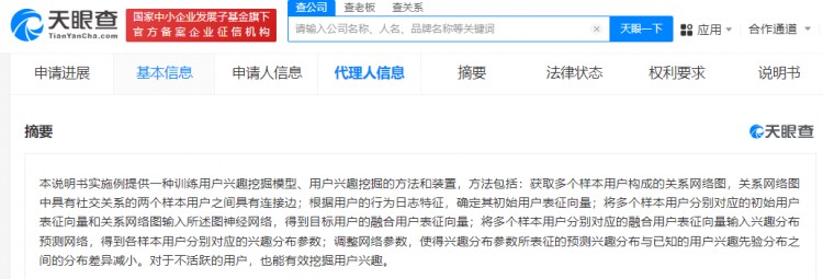 支付宝再战社交！已申请多个相关专利