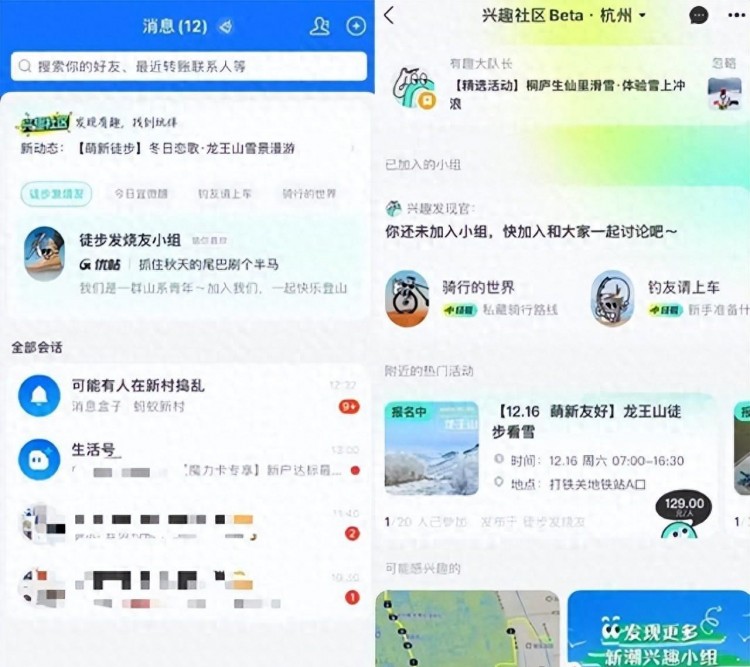 支付宝再战社交！已经申请了多项相关专利。最近支付宝...