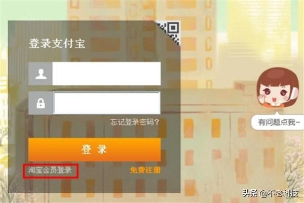 忘记自己的支付宝账号怎么办大家都在问