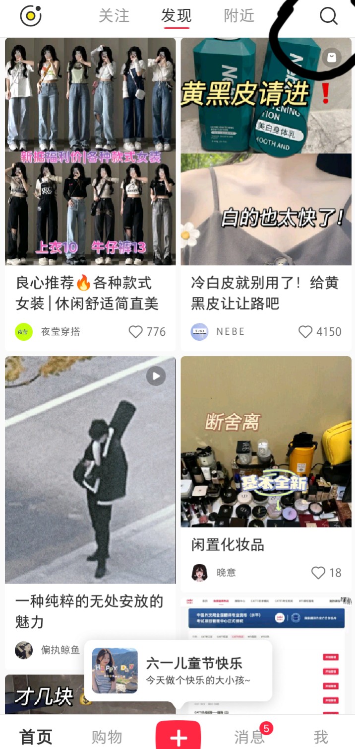 如何搜索小红书号大家都在问