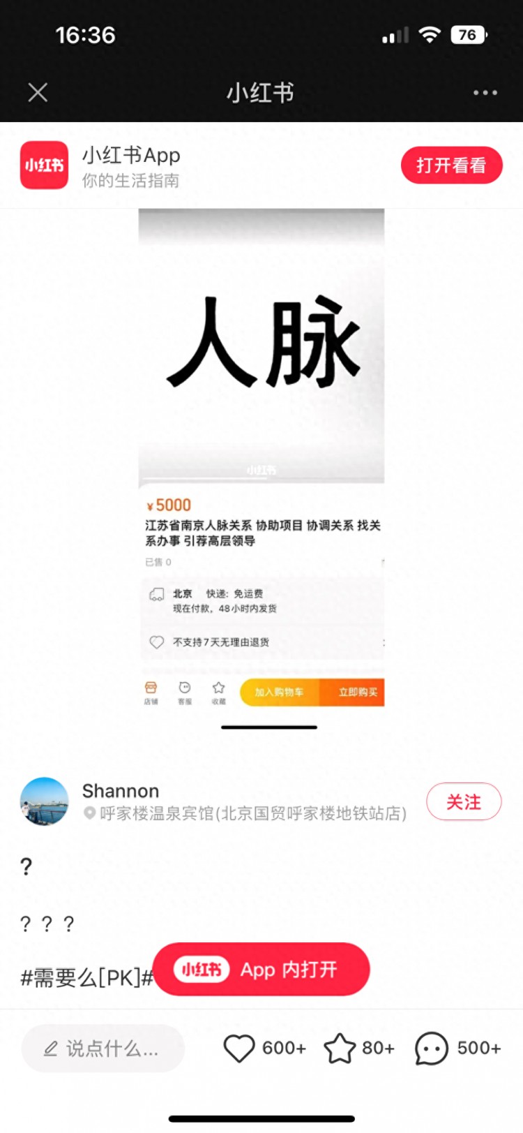 网络也可以卖吗?在社交平台上有账号兜售,单笔价格从几百元到5000元不等