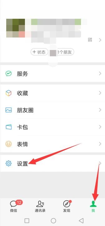 微信附近的人别人看不到我怎么解决大家都在问