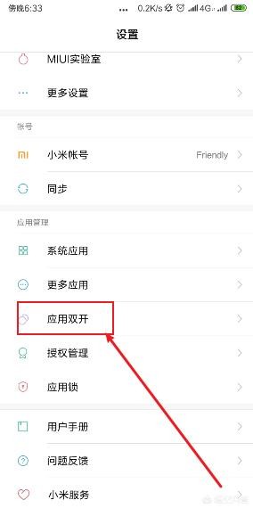 微信分身怎么弄