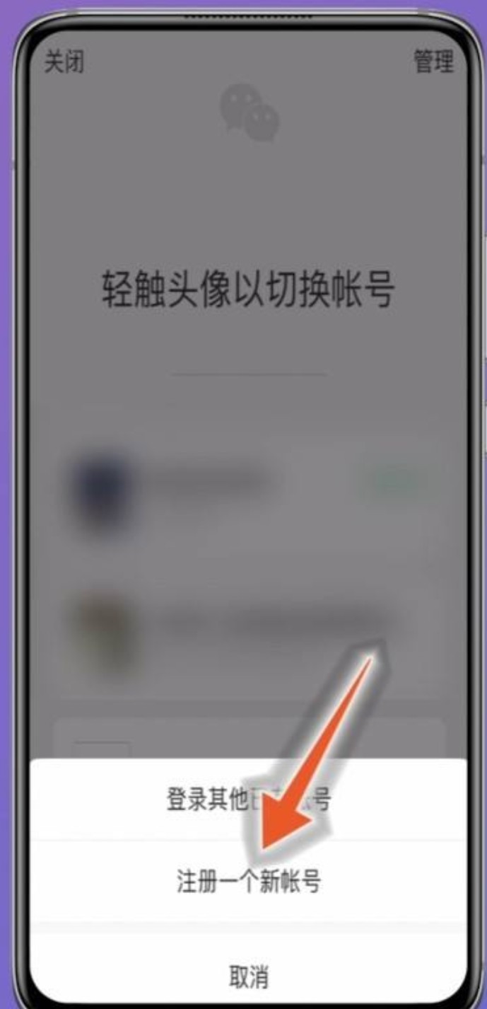微信小号怎么申请注册