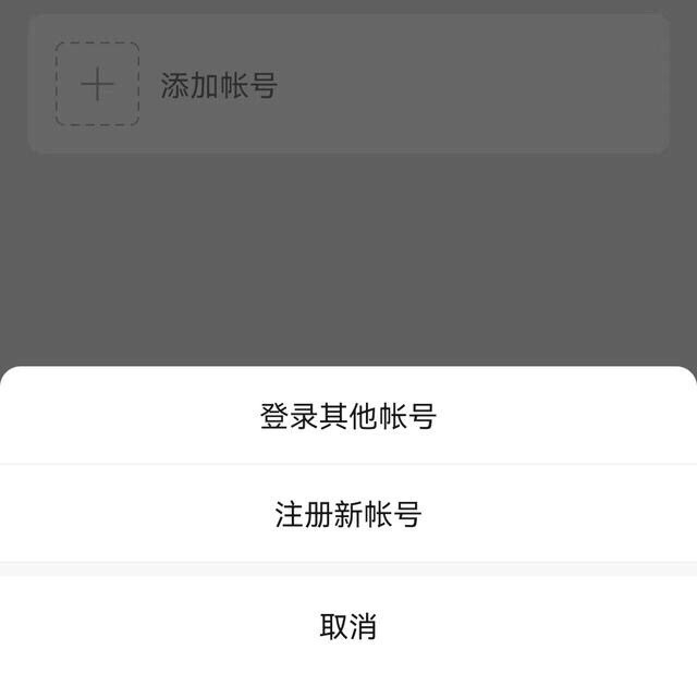 微信如何申请小号
