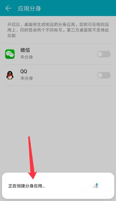 荣耀90微信可以分身吗