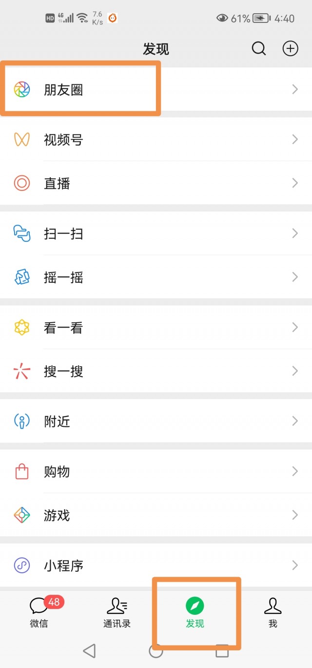 微信虚拟定位教程