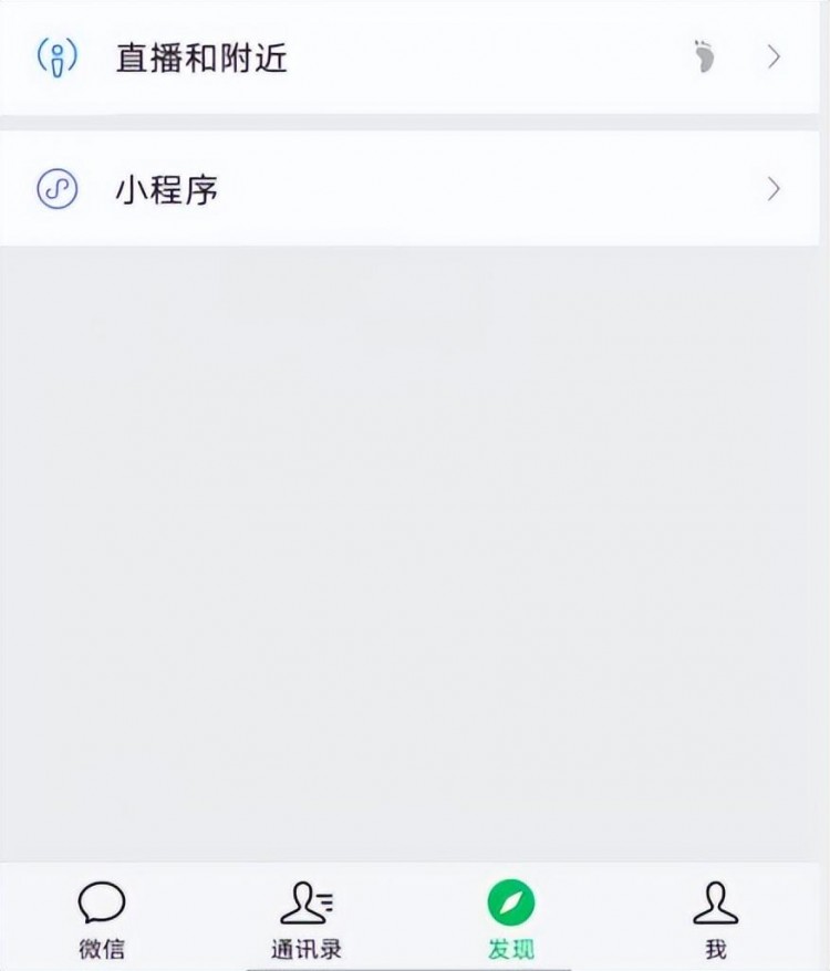 您的微信是否已经定位，请迅速关闭