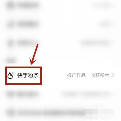 快手自动涨粉怎么设置