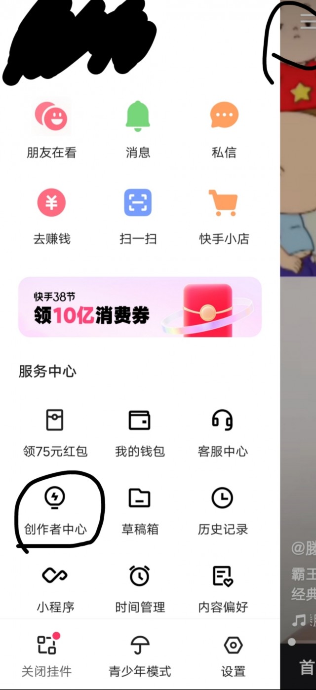 快速增加快手粉丝的方法