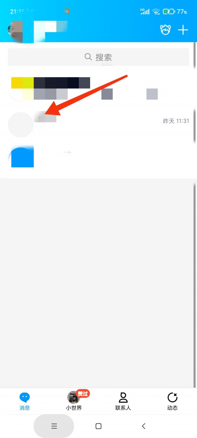 QQ群怎么快速满群加人