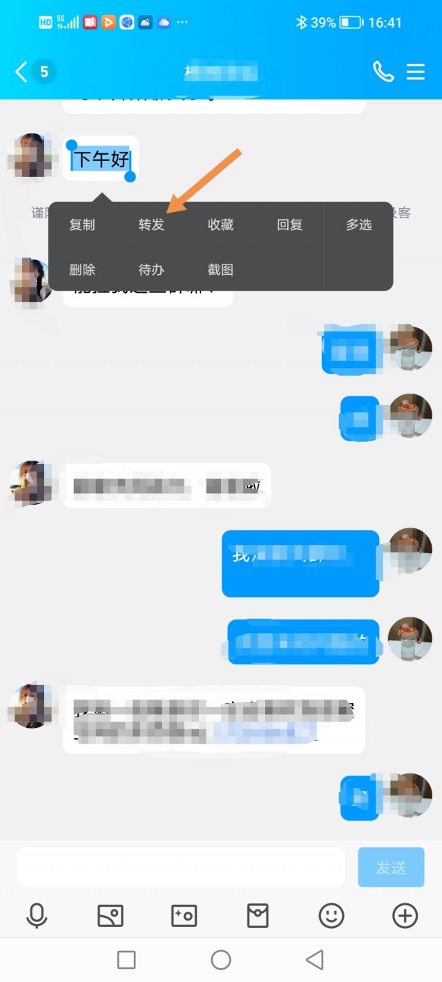 QQ如何一键群发给所有人