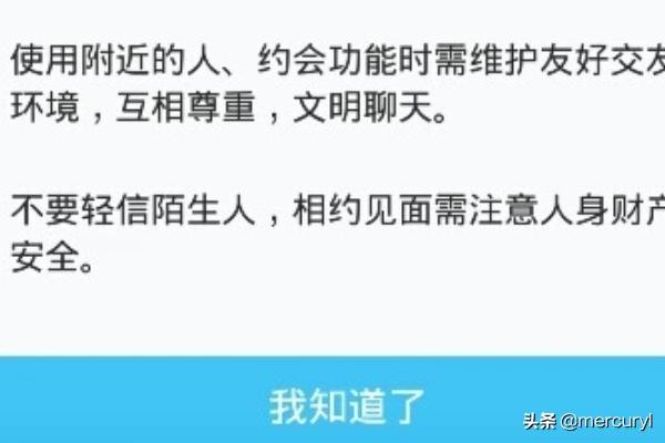 新版QQ附近人打造交友约会功能怎么玩