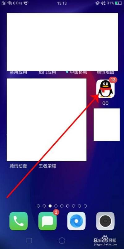 QQ靓号怎么买断