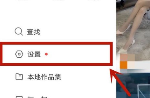 快手号怎么注销