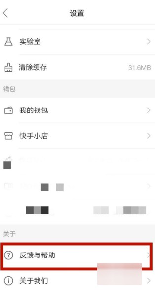 快手注销账号怎么弄