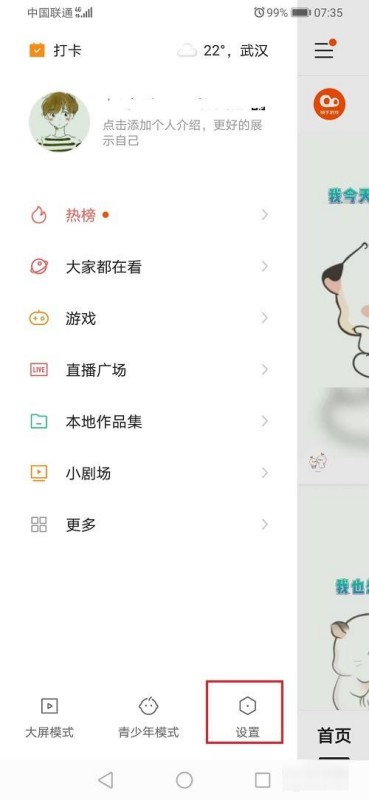 一个手机号可以绑定几个快手账号?