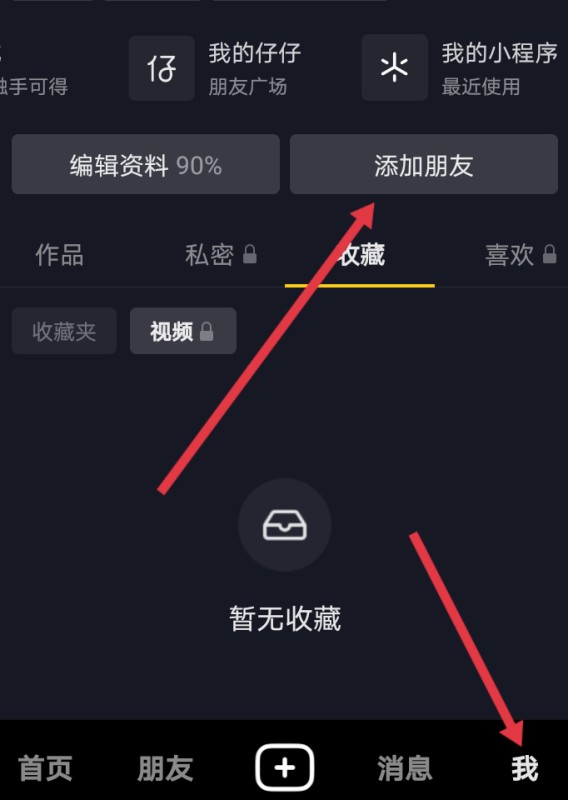 为什么有手机号查不到抖音号