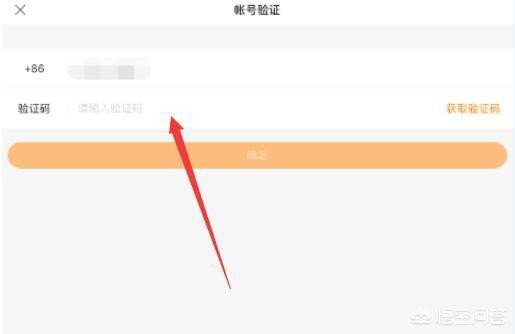 快手极速版怎么实名认证