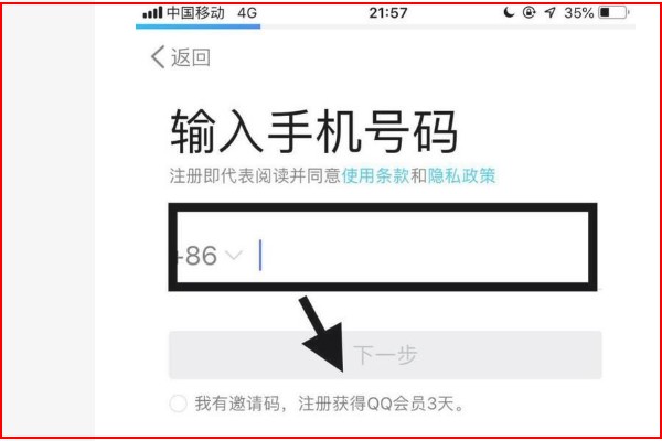 我想重新申请另一个QQ账号怎么申请