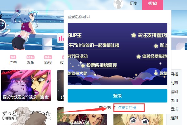 BILIBILI注册能不能不用手机号
