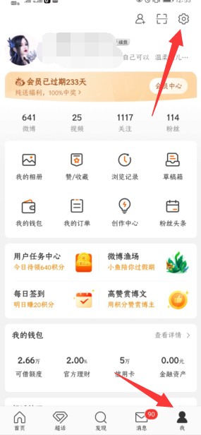 微博怎么注册小号微博如何注册小号