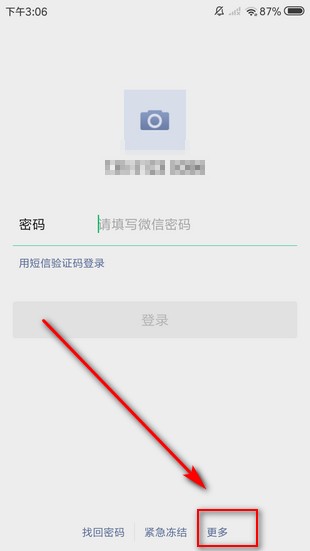 怎样在没有手机号的情况下申请微信号？