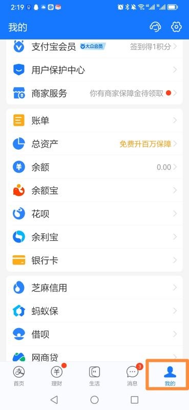 支付宝账号和姓名被别人知道了安全吗