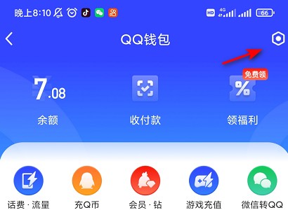 QQ实名认证可以更改吗
