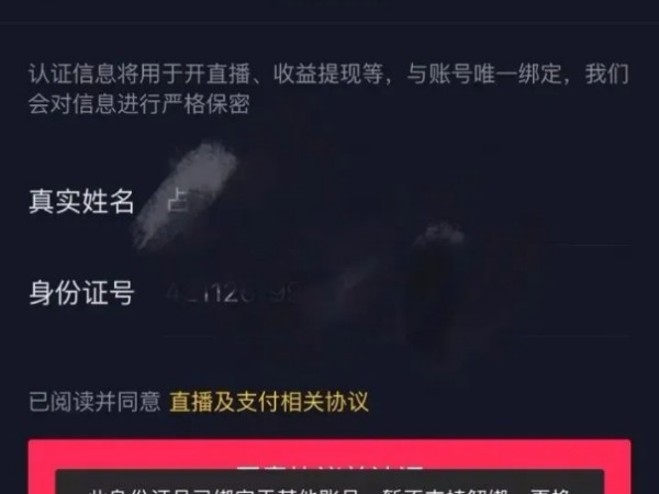 抖音被封了怎么办