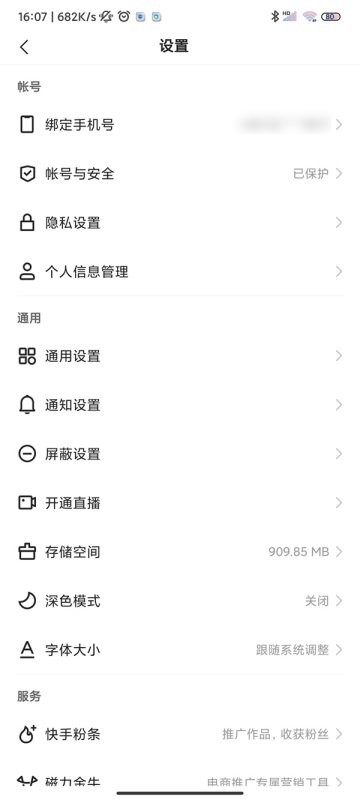 快手一个身份证可以实名认证两个号吗